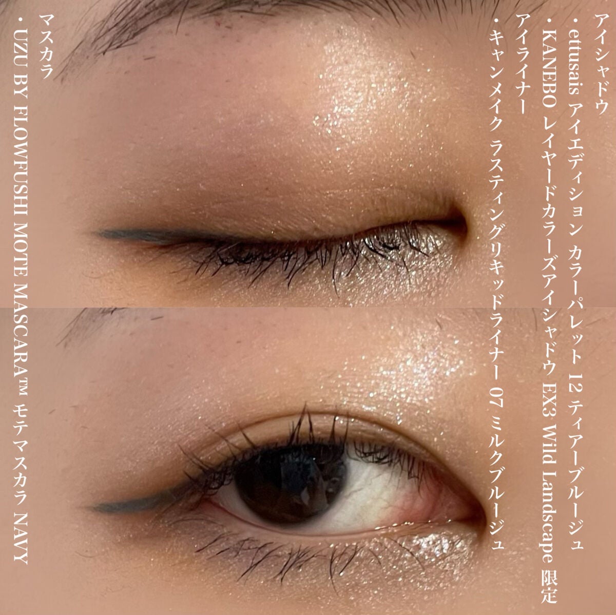 ラスティングリキッドライナー/キャンメイク/リキッドアイライナーを使ったクチコミ(4枚目)