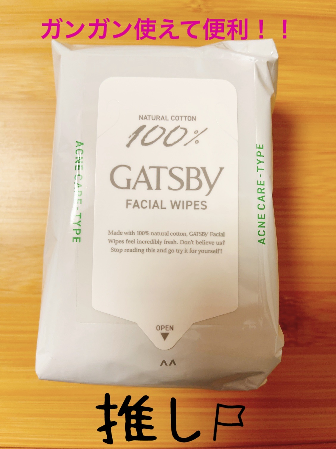 フェイシャルペーパー　薬用アクネケアタイプ/ギャツビー/その他スキンケアを使ったクチコミ（3枚目）
