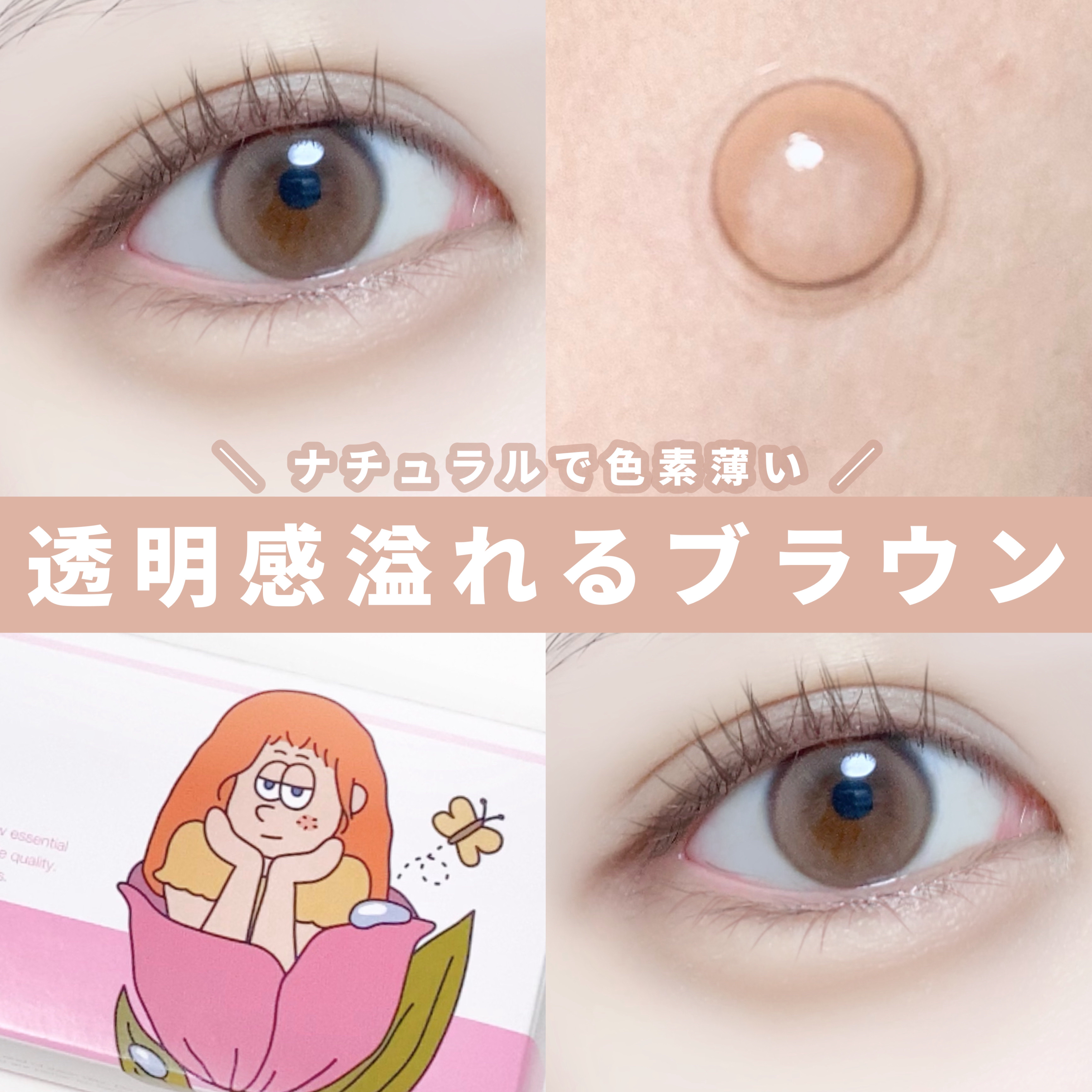 Dewy Kristin ブラウン/Hapa kristin/カラーコンタクトレンズを使ったクチコミ（1枚目）