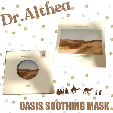 オアシス スージング マスク/Dr.Althea/シートマスク・パックを使ったクチコミ（1枚目）