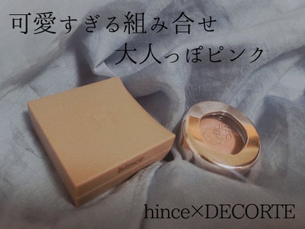 ニューデップスアイシャドウ/hince/単色アイシャドウを使ったクチコミ(1枚目)