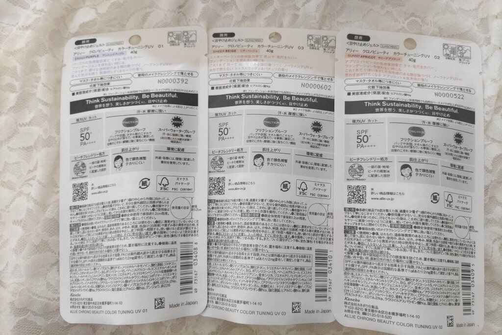 アリィー クロノビューティ カラーチューニングUV/アリィー/日焼け止めクリームを使ったクチコミ(2枚目)