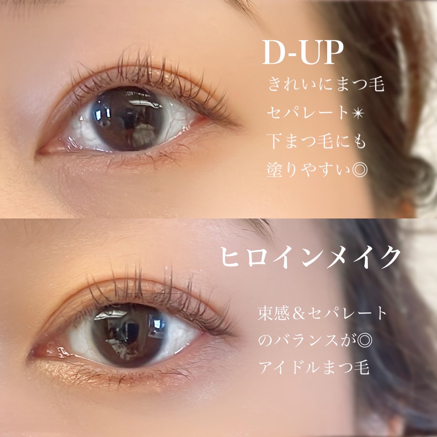 マイクロマスカラ アドバンストフィルム/ヒロインメイク/マスカラを使ったクチコミ(3枚目)