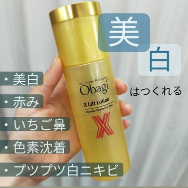 オバジX リフトローション/オバジ/化粧水を使ったクチコミ（1枚目）