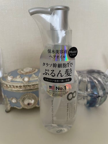 リペアショット＆EXモイスト 美容液オイル 100ml/エイトザタラソ/ヘアオイルを使ったクチコミ（1枚目）