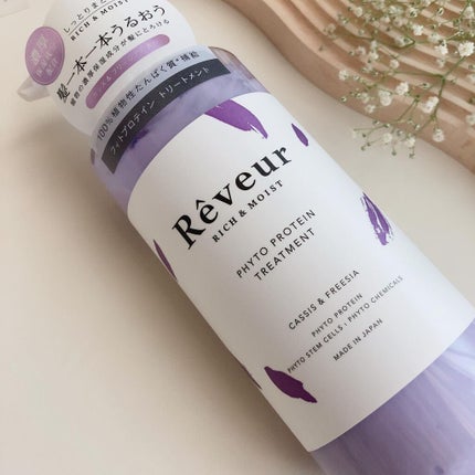 レヴール リッチ&モイスト シャンプー/トリートメント/Reveur(レヴール)/市販シャンプーを使ったクチコミ(4枚目)