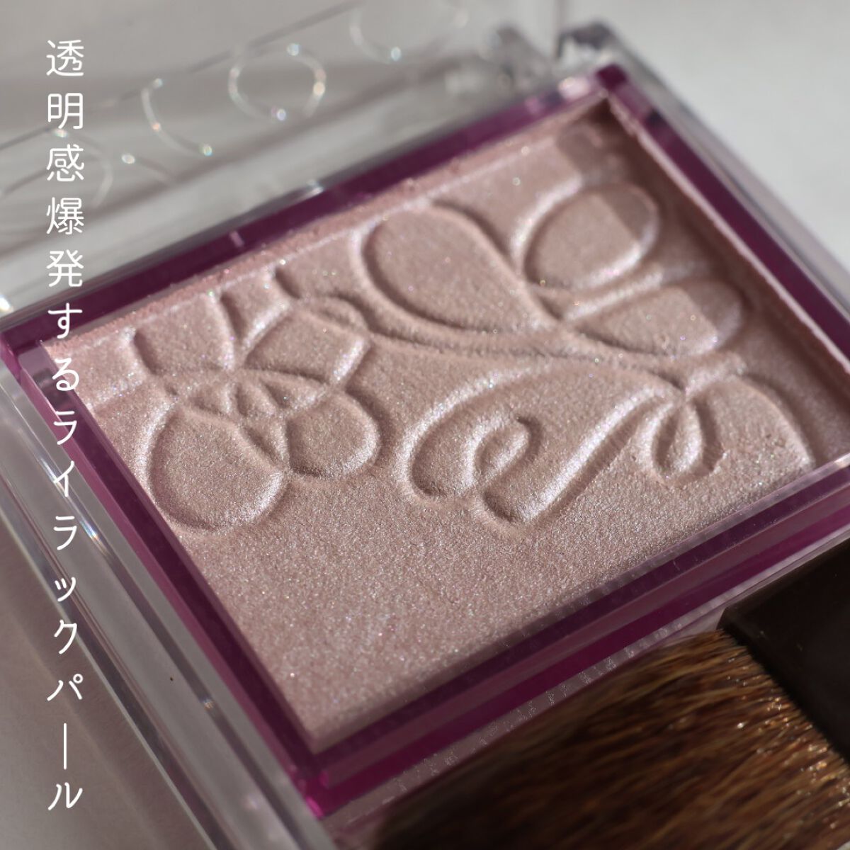 パールグロウニュアンサー/CEZANNE/パウダーハイライトを使ったクチコミ（2枚目）