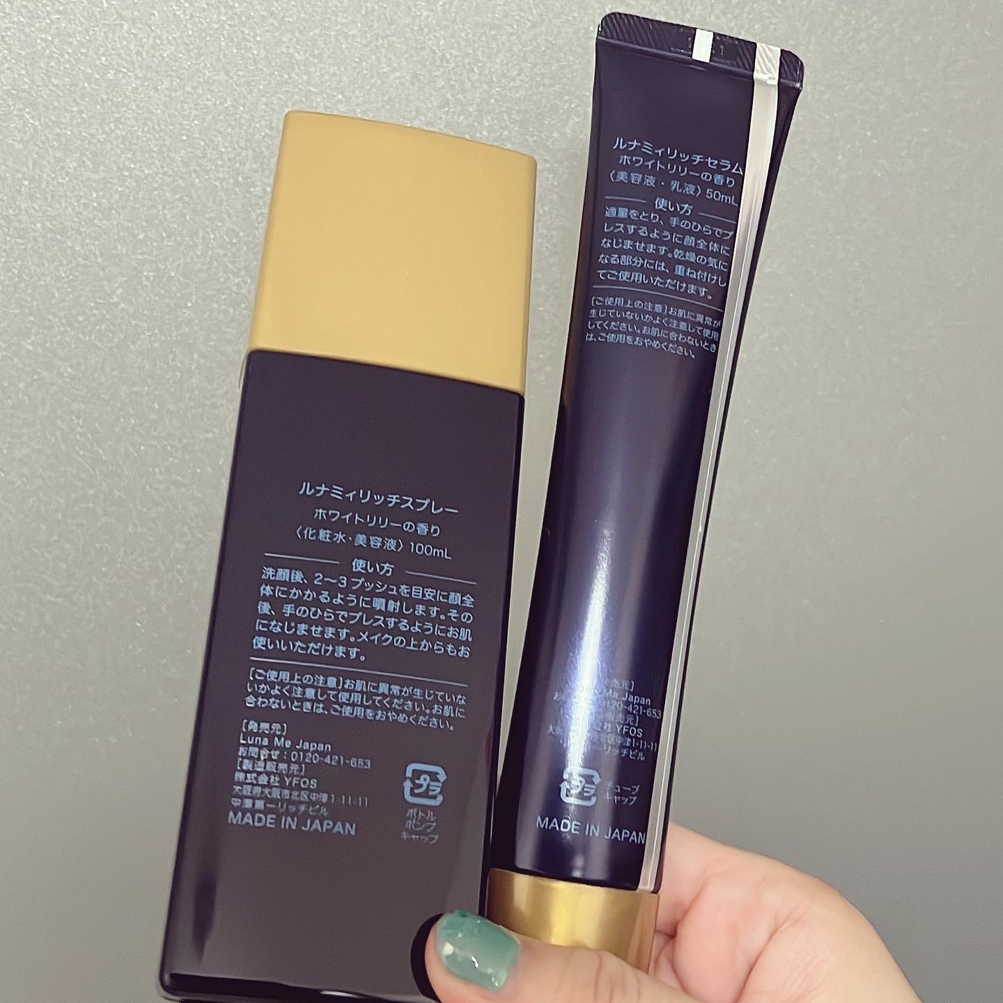 ルナミィリッチセラム/Luna Me Japan/美容液を使ったクチコミ（2枚目）