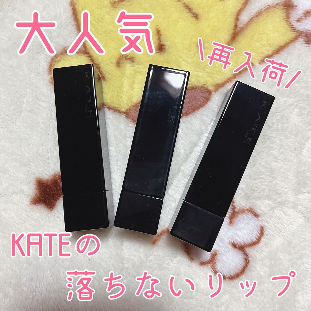ケイト リップモンスター/KATE/口紅を使ったクチコミ（1枚目）