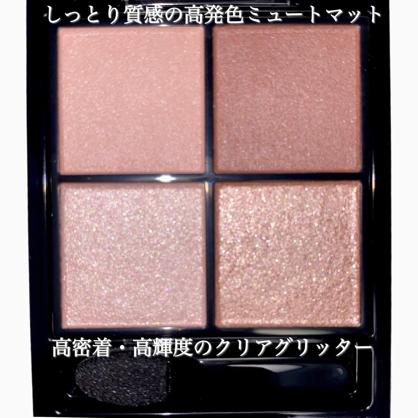 ケイト ポッピングシルエットシャドウ/KATE/アイシャドウパレットを使ったクチコミ(4枚目)