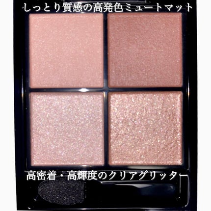 ケイト ポッピングシルエットシャドウ/KATE/アイシャドウパレットを使ったクチコミ(4枚目)