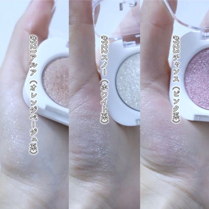 モノアイシャドウ/Laka/単色アイシャドウを使ったクチコミ(5枚目)