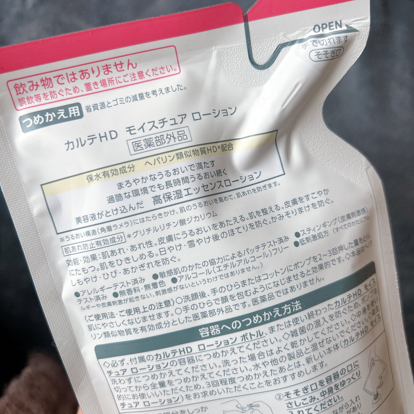 ドクダミ 77 スージングトナー/Anua/化粧水を使ったクチコミ(4枚目)