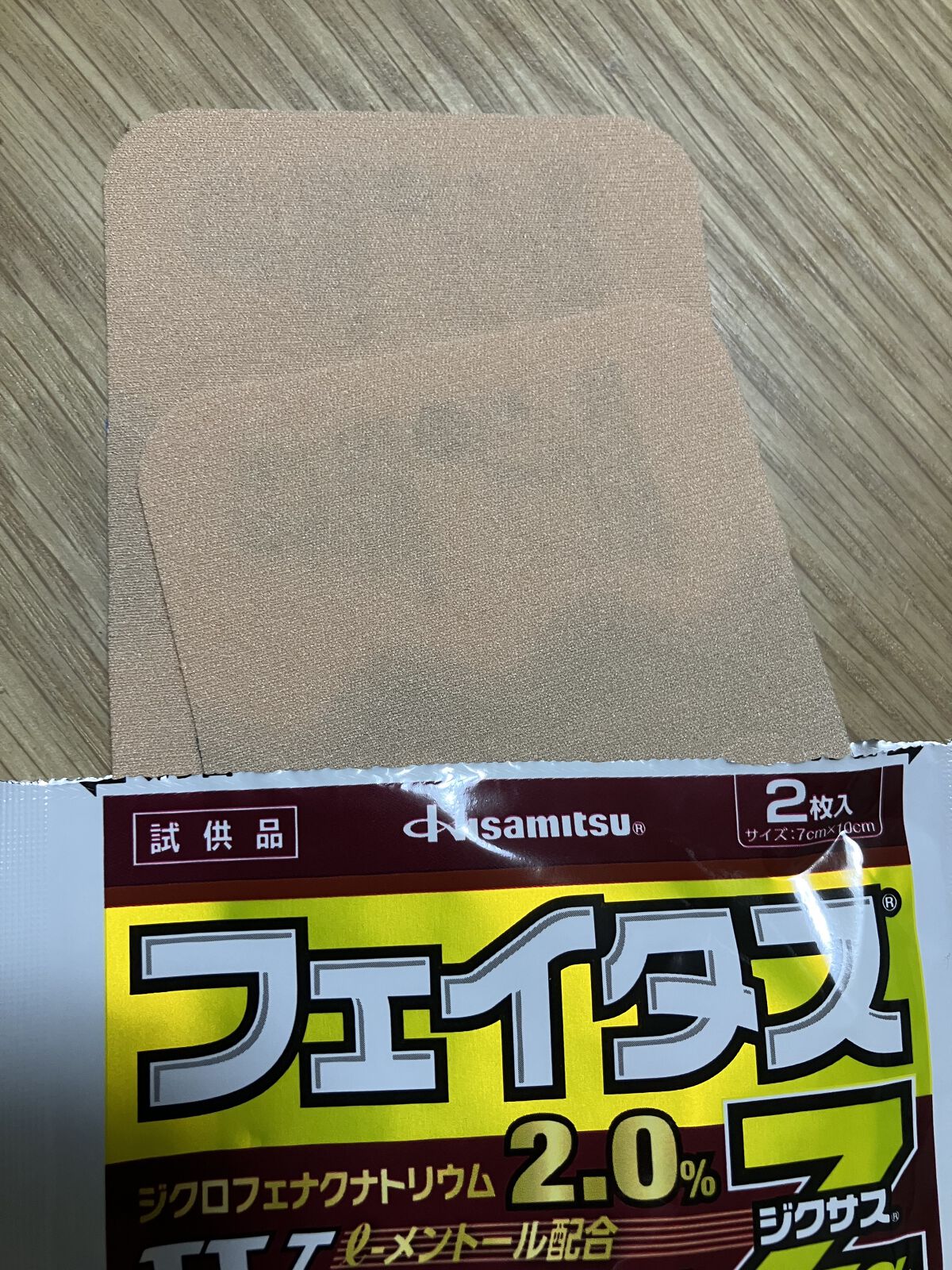 フェイタスZα（医薬品）/久光製薬/その他を使ったクチコミ（2枚目）