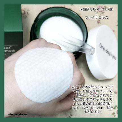 ヘルプミー! ダクトパッド/One-day's you/トナーパッドを使ったクチコミ(3枚目)