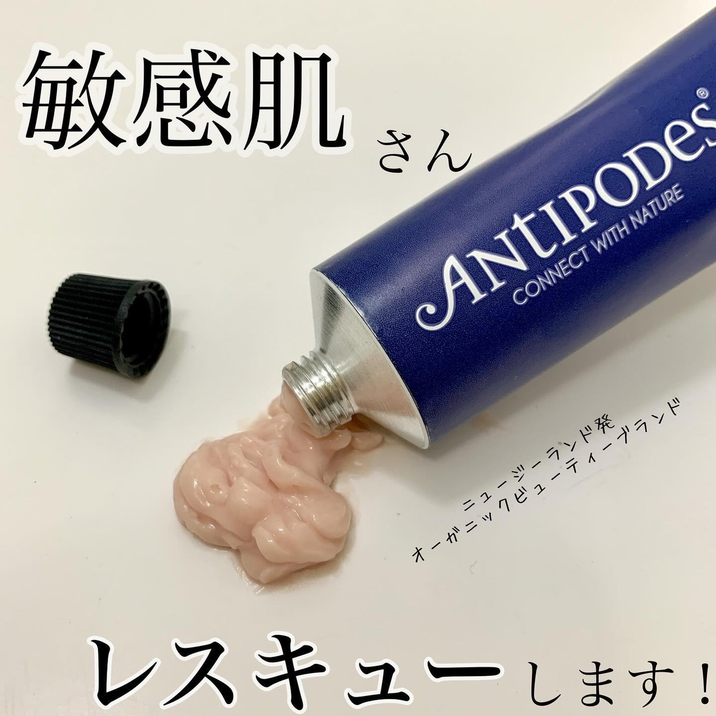 フローラ プロバイオティクス スキンレスキューマスク/Antipodes/洗い流すパック・マスクを使ったクチコミ(1枚目)
