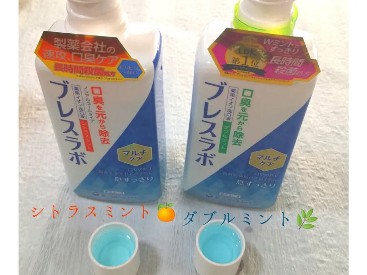 azumin0904 on LIPS 「ブレスラボマウスウォッシュ🦷🌿ダブルミント🍊シトラスミントをお..」(2枚目)