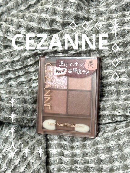 ビタートーンアイシャドウ/CEZANNE/パウダーアイシャドウを使ったクチコミ(1枚目)