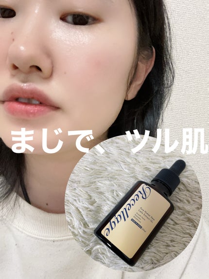 リセラージュ 美容液 /Recellage/美容液を使ったクチコミ(1枚目)
