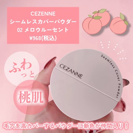 シームレスカバーパウダー/CEZANNE/フェイスパウダーを使ったクチコミ(2枚目)