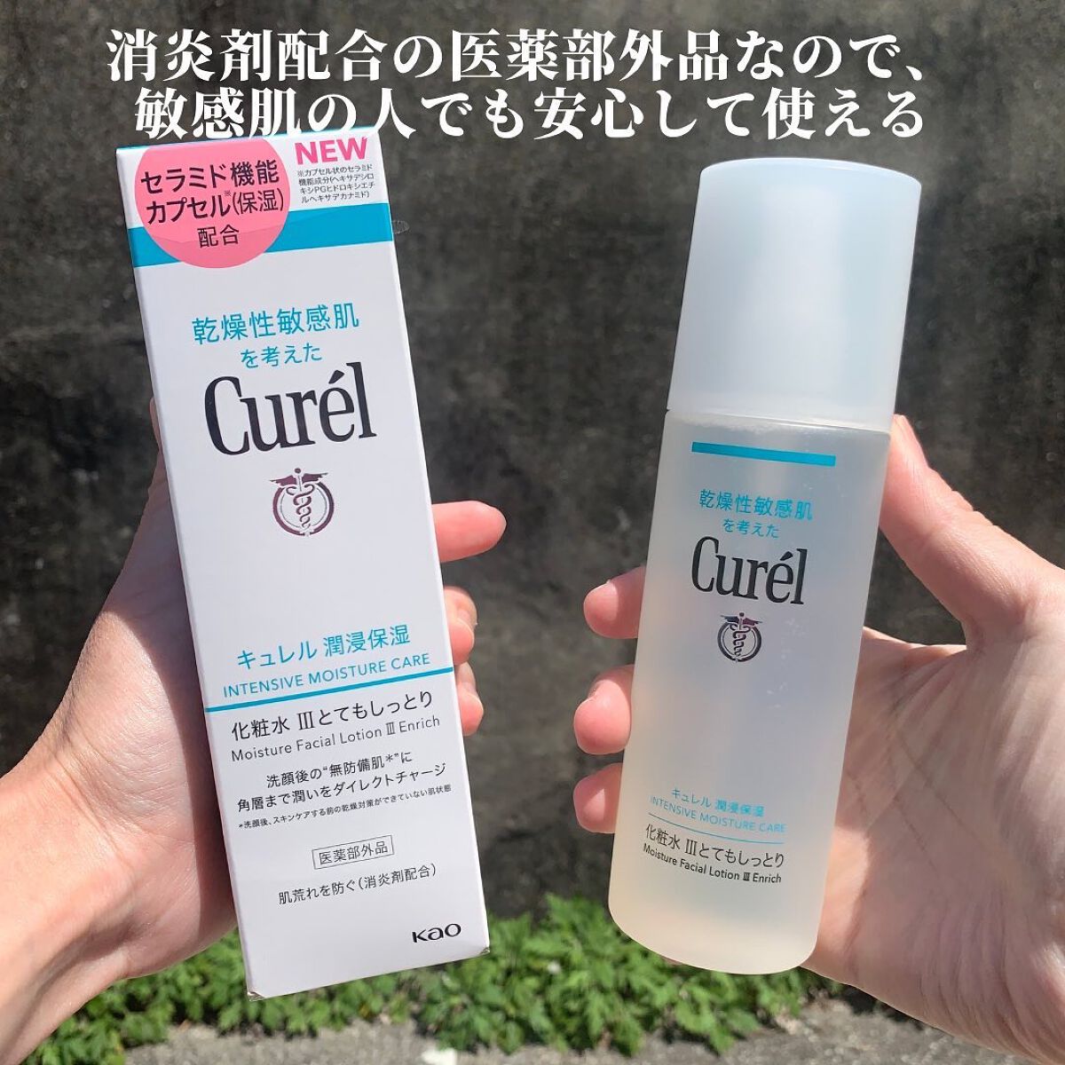 潤浸保湿 化粧水 III とてもしっとり/キュレル/化粧水を使ったクチコミ(2枚目)