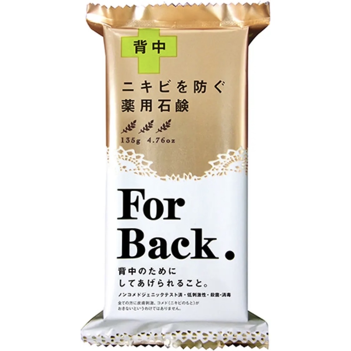 ニキビを防ぐ薬用石鹸 ForBack/ペリカン石鹸/ボディ石鹸を使ったクチコミ（1枚目）