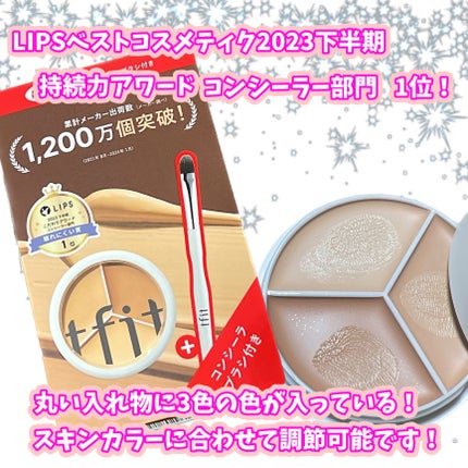カバーアッププロコンシーラー/TFIT/パレットコンシーラーを使ったクチコミ(2枚目)
