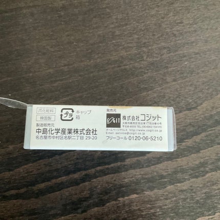 を使ったクチコミ(2枚目)