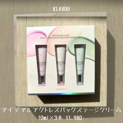 アイデアルアクトレス バックステージクリーム SPF30 PA++ 50ml/KLAVUU/化粧下地を使ったクチコミ(2枚目)