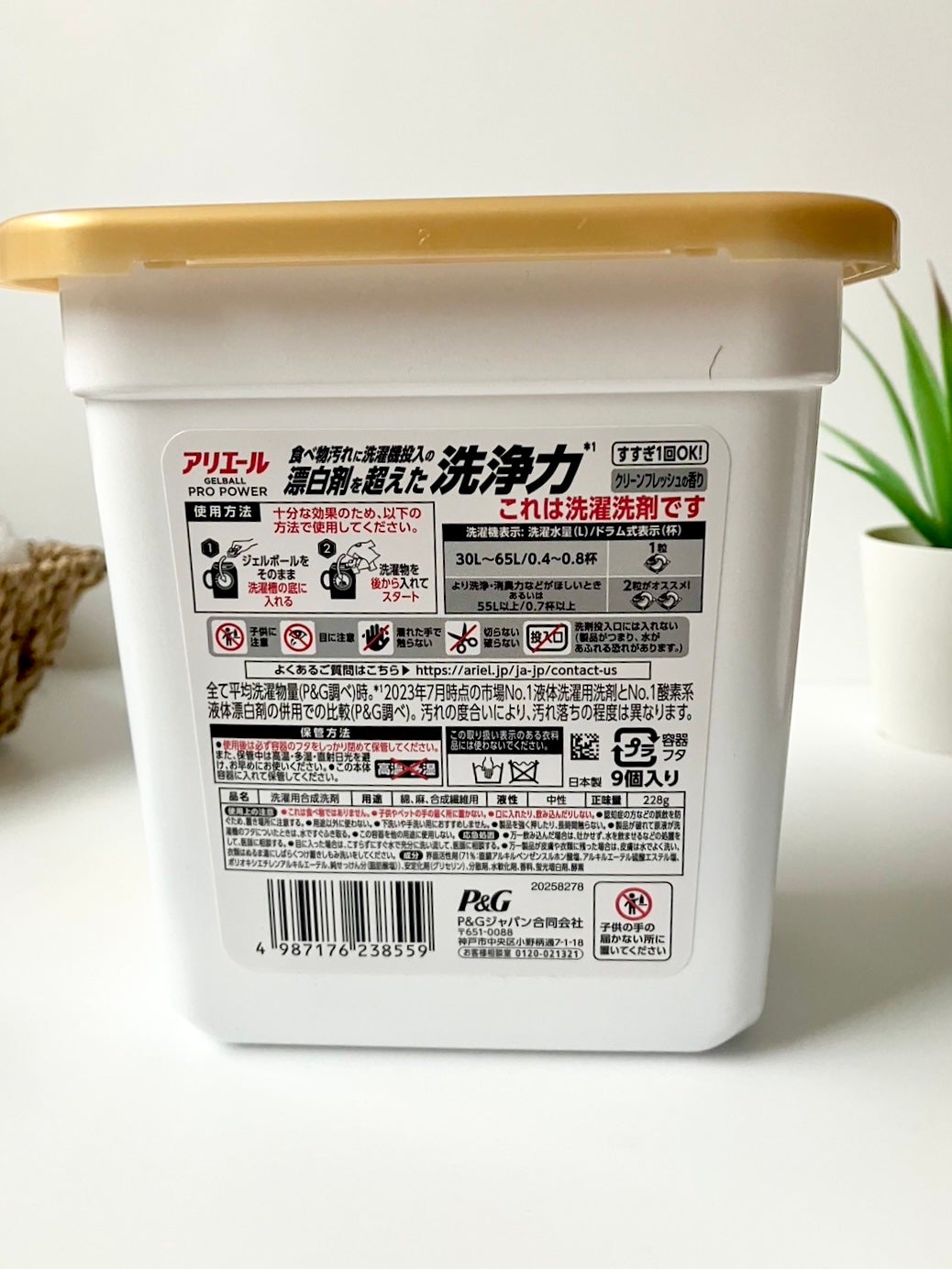 アリエール ジェルボール プロパワー/アリエール/洗濯洗剤を使ったクチコミ(5枚目)