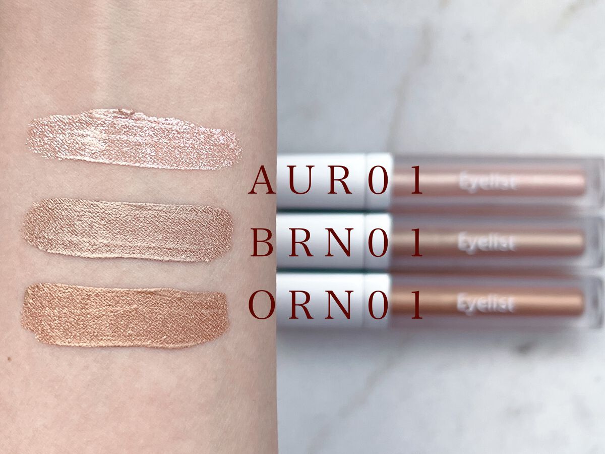 グロウシャドウ/Eyelist/リキッドアイシャドウを使ったクチコミ（2枚目）