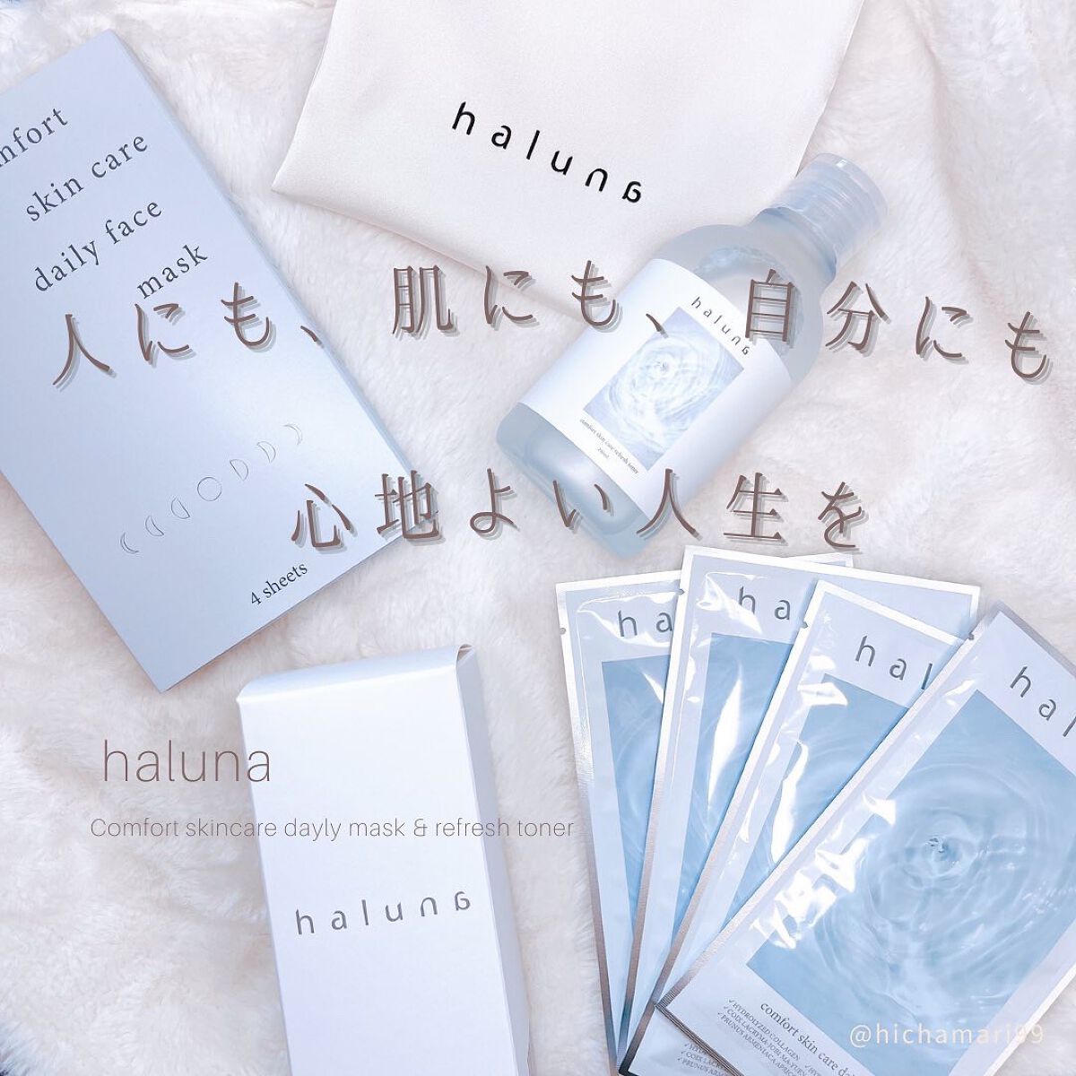  コンフォートスキンケア リフレッシュトナー/haluna/化粧水を使ったクチコミ（1枚目）