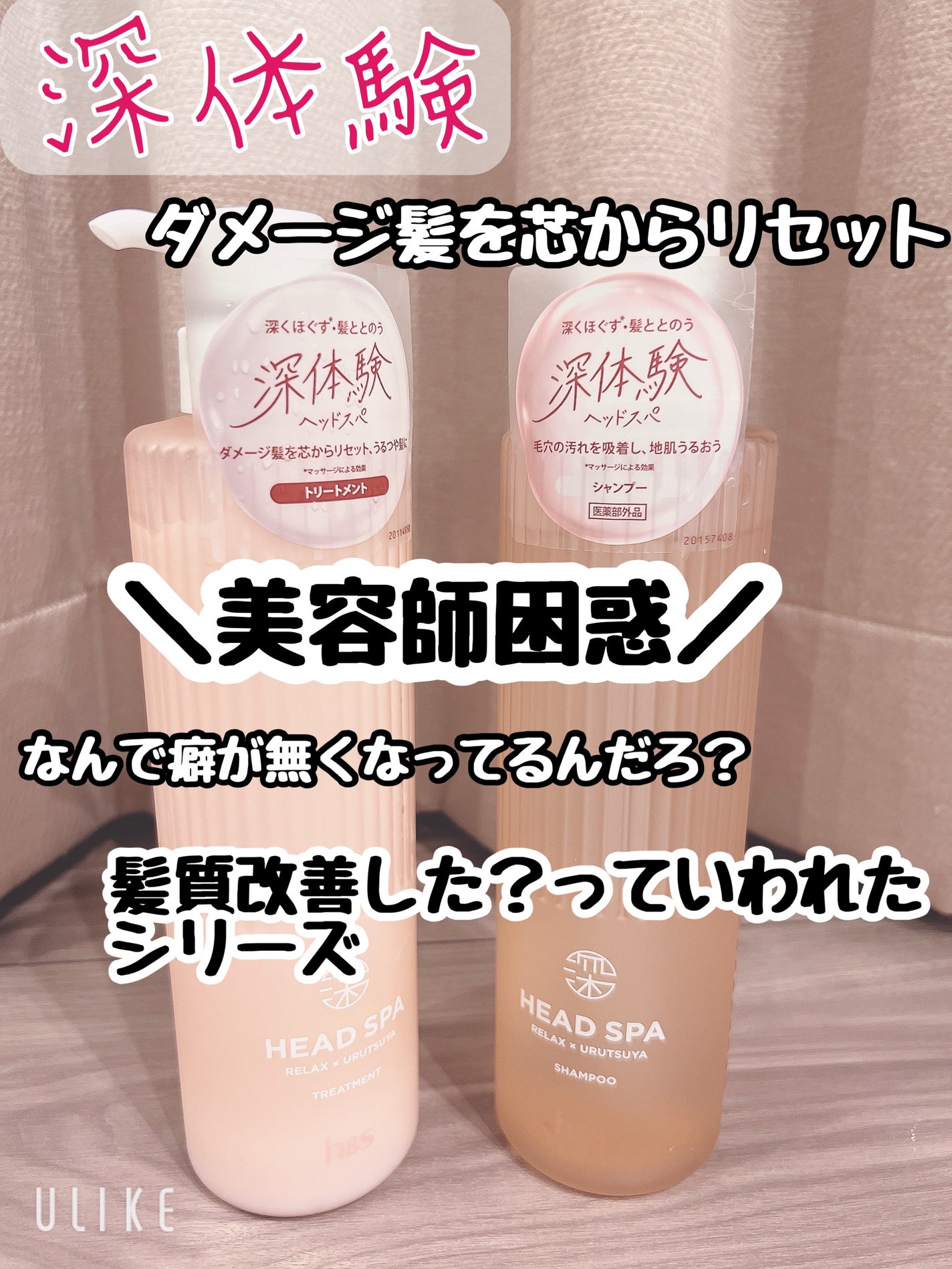 リラックス × うるつや シャンプー/トリートメント/h&s/市販シャンプーを使ったクチコミ(1枚目)