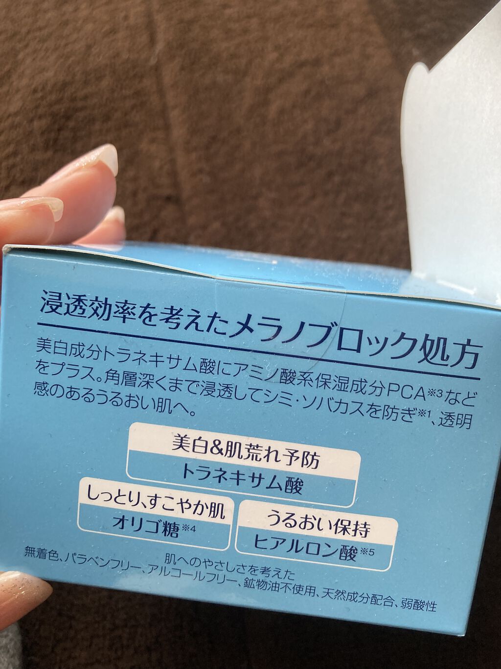 DHCルクスミー 薬用ホワイトニング ジェル/DHC/オールインワン化粧品を使ったクチコミ（2枚目）