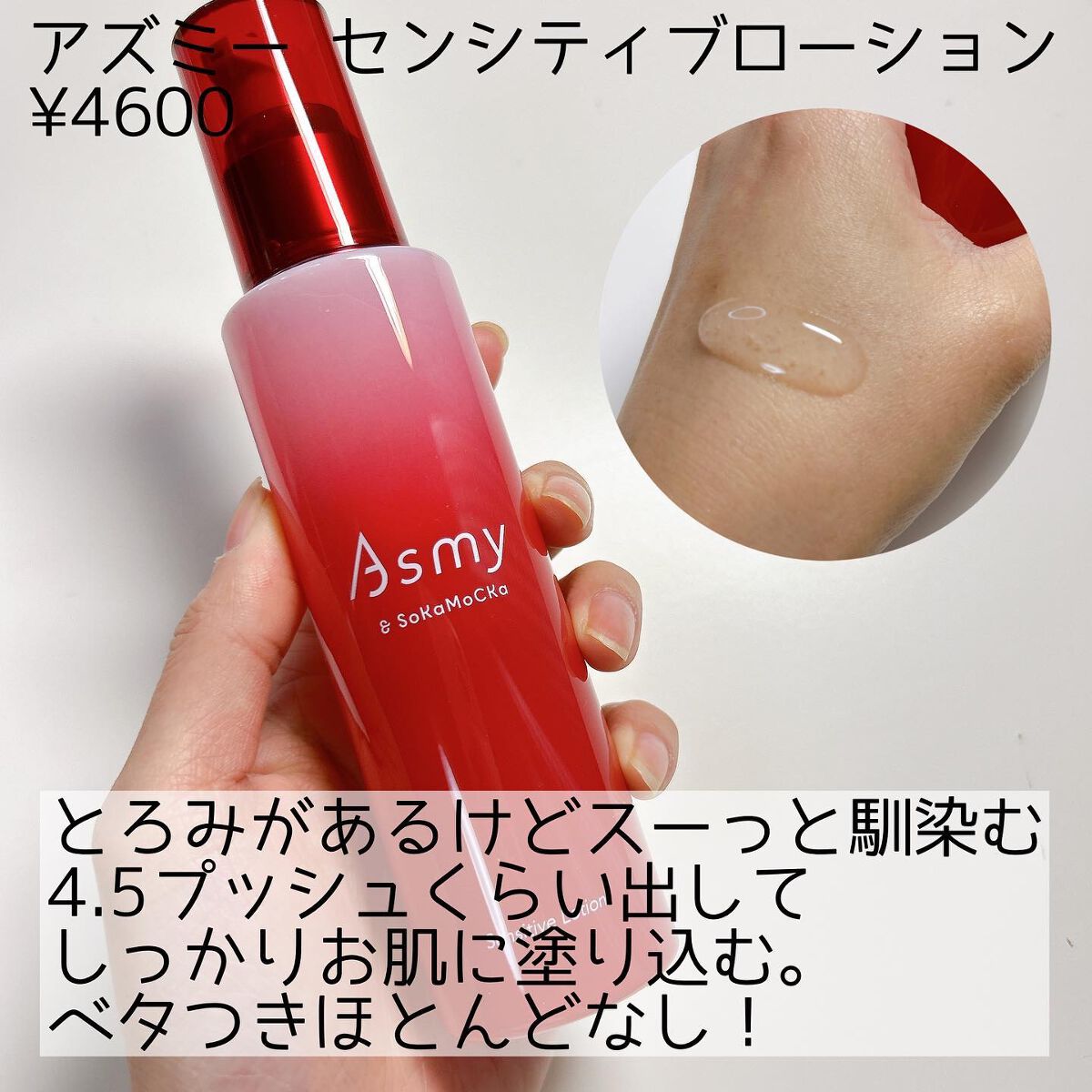 アズミー センシティブエッセンス/Asmy/美容液を使ったクチコミ（2枚目）