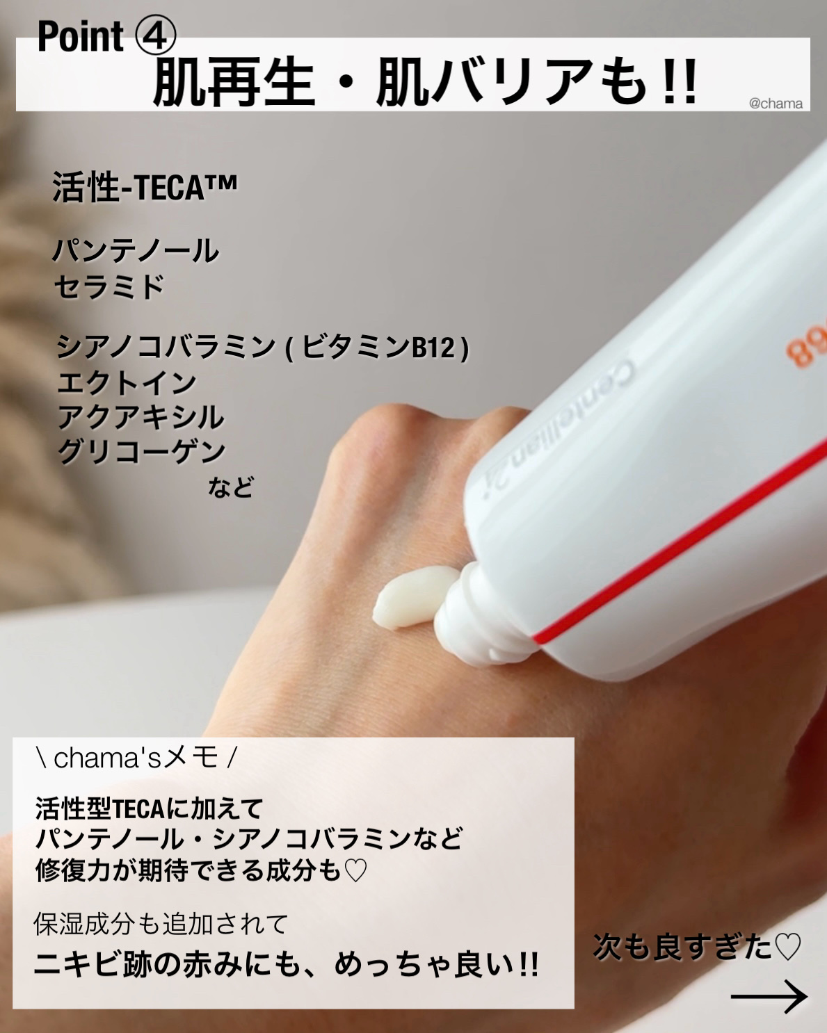 マデカクリームタイムリバース｜センテリアン24の口コミ - エイジング