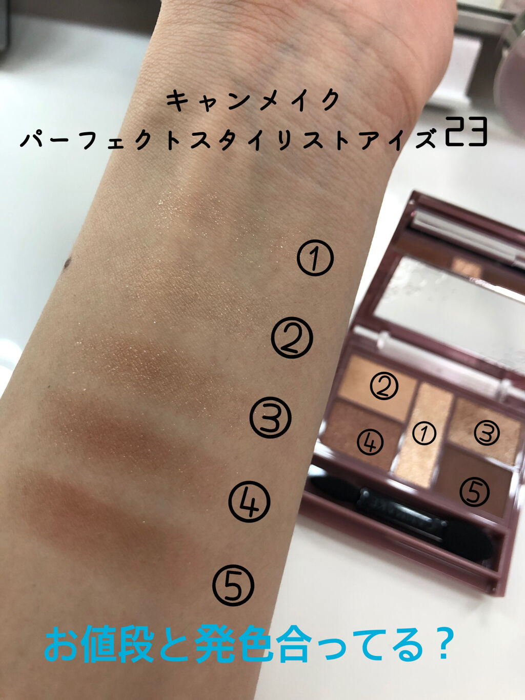 パーフェクトスタイリストアイズ/キャンメイク/アイシャドウパレットを使ったクチコミ（2枚目）