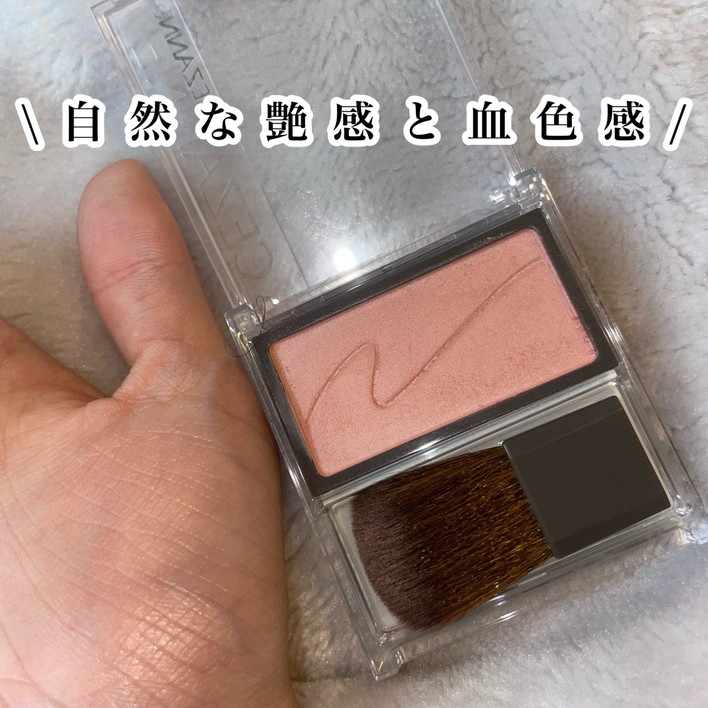 チークブラッシュ/CEZANNE/パウダーチークを使ったクチコミ(4枚目)