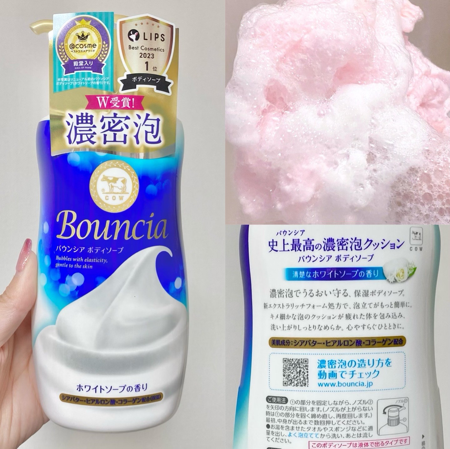 バウンシア ボディソープ プレミアムモイスト＜しっとりタイプ＞/Bouncia/ボディソープを使ったクチコミ（3枚目）