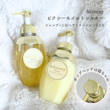 アンドハニー ピクシー モイストシルキー シャンプー1.0/ヘアトリートメント2.0/&honey/市販シャンプーを使ったクチコミ(2枚目)