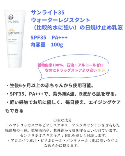 美肌カウンセラー💆肌悩みを解決し見る世界を変える on LIPS 「今年の夏は日焼け対策バッチリで安心\夏にむけ日焼け止めの正しい..」(8枚目)