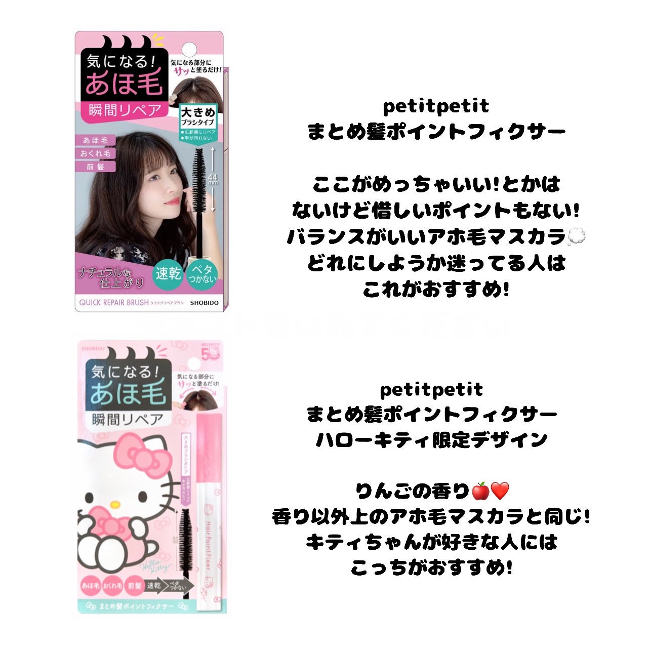 ヘアケアマスカラ/CEZANNE/ヘアジェルを使ったクチコミ(5枚目)