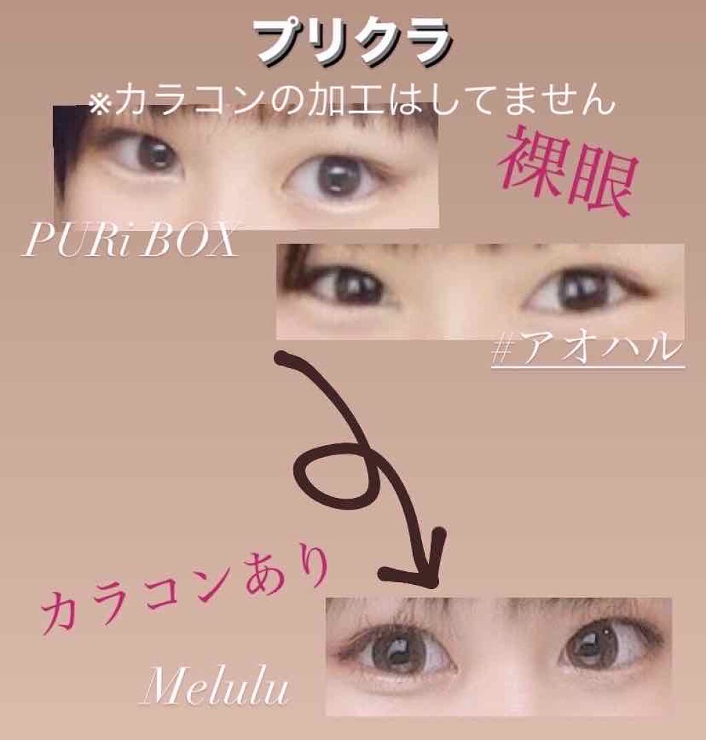 ハローサンシャイン/Hello Sunshine/カラーコンタクトレンズを使ったクチコミ（3枚目）