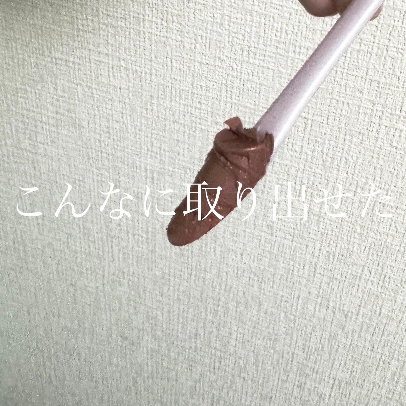 ピュアリーステイルージュ/コフレドール/口紅を使ったクチコミ(3枚目)