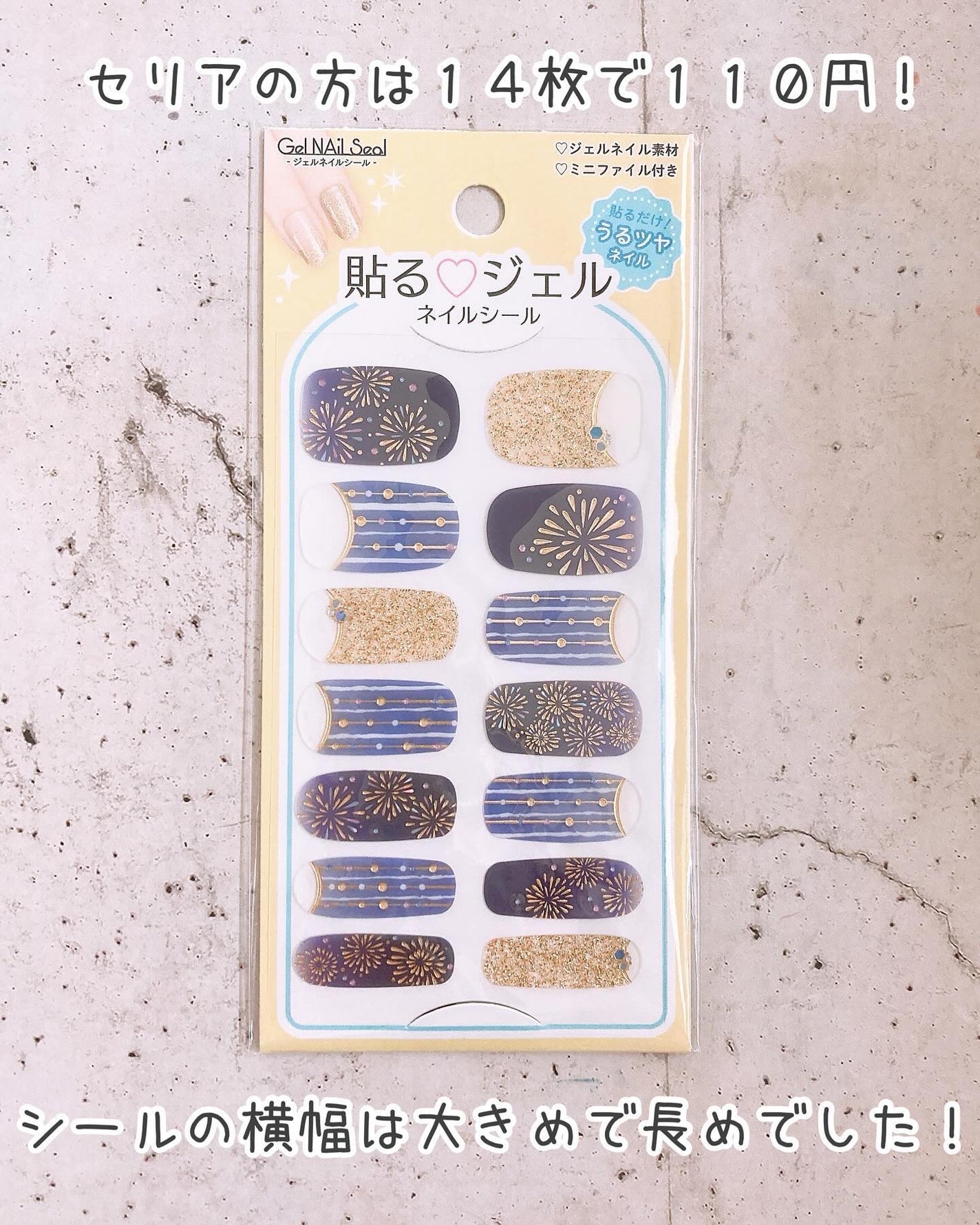 貼るジェルネイル/セリア/ネイルシールを使ったクチコミ(4枚目)