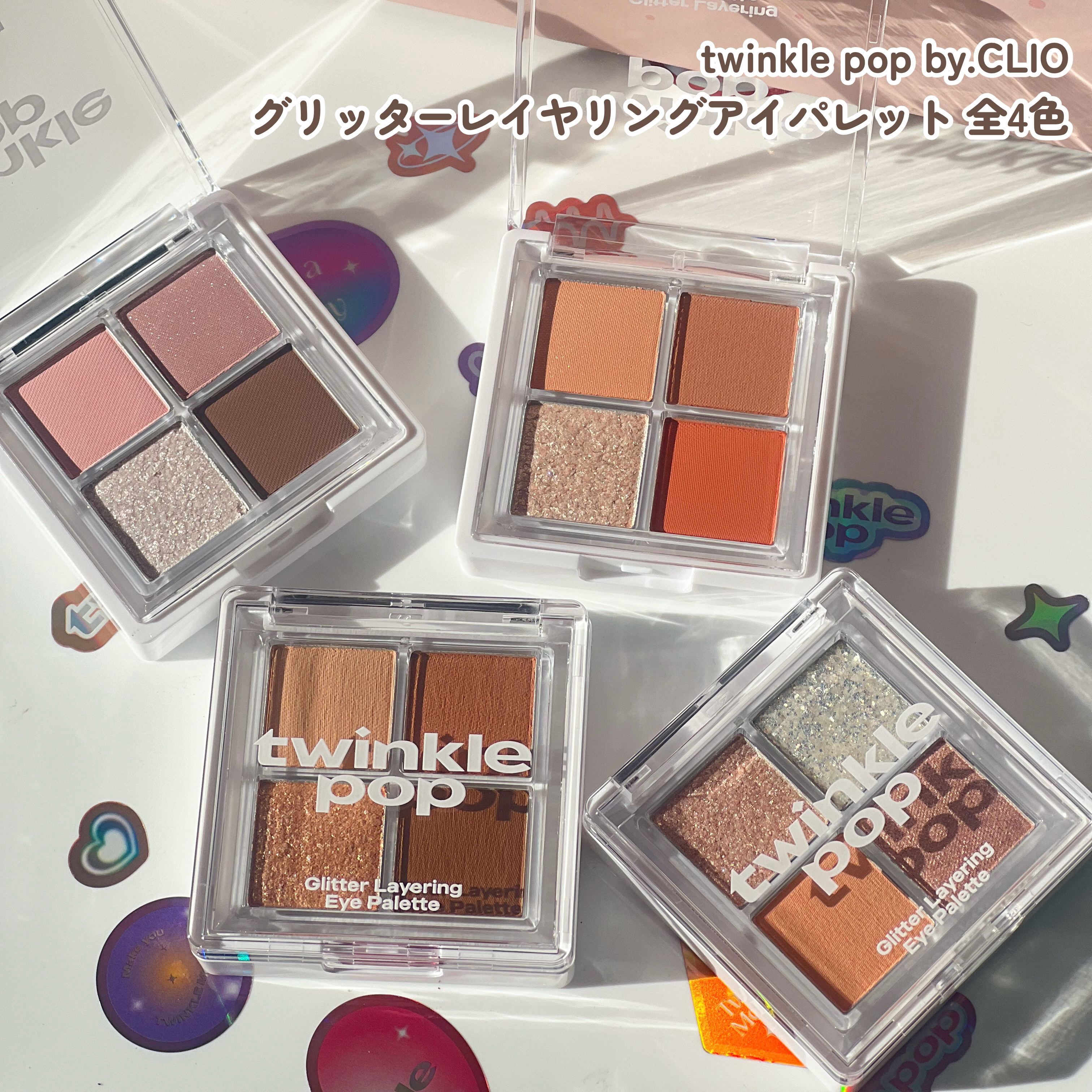 CEZANNE・TWINKLE POPのメイクアップを使った口コミ - 5/25より全国の