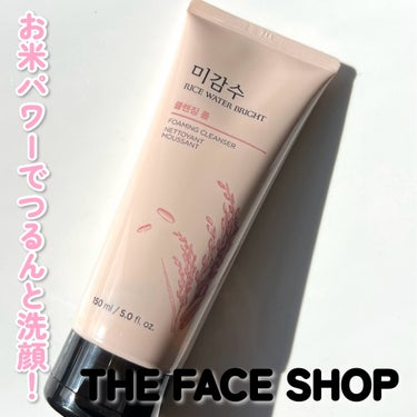 ライスウォーターブライト クレンジングフォーム/THE FACE SHOP/洗顔フォームを使ったクチコミ（1枚目）