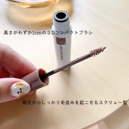 サナ ニューボーン カラーリングブロウマスカラ/サナ ニューボーン/マスカラを使ったクチコミ(2枚目)