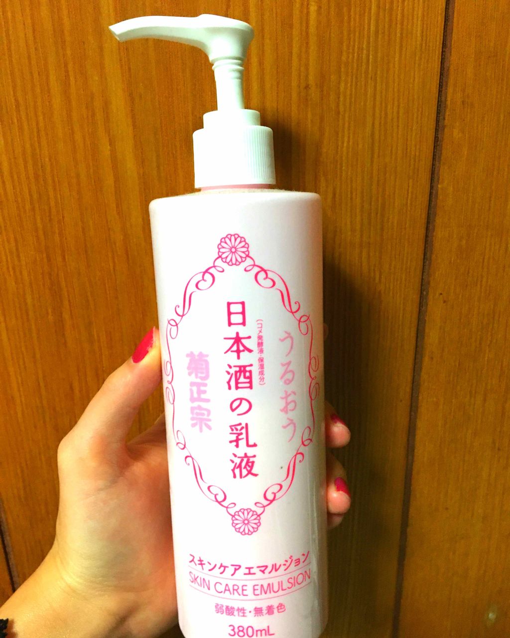 日本酒の乳液RN/菊正宗/乳液を使ったクチコミ(1枚目)