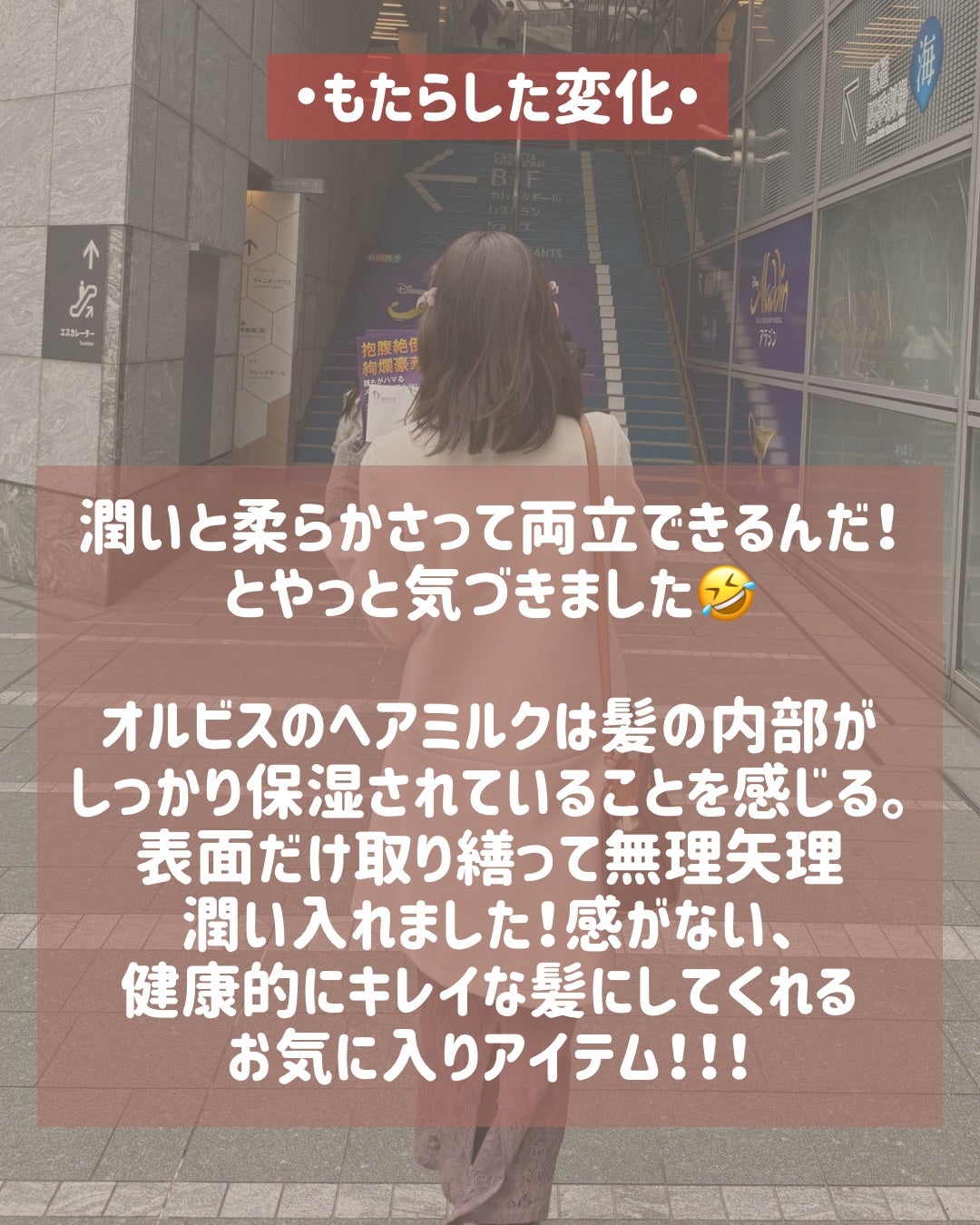 エッセンスインヘアミルク/オルビス/ヘアミルクを使ったクチコミ(6枚目)